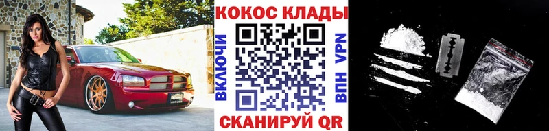 купить закладку  Нарьян-Мар  КОКАИН Columbia 