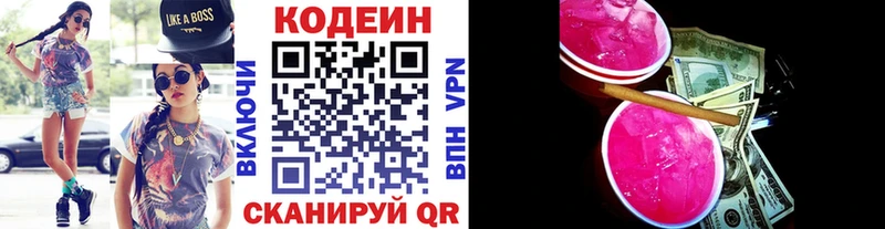 omg tor  Нарьян-Мар  Кодеин напиток Lean (лин)  купить наркотики цена 