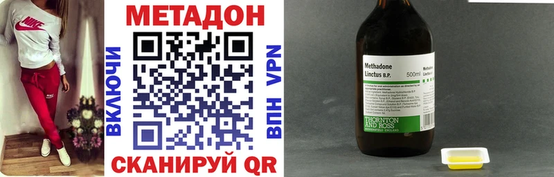 МЕТАДОН methadone что такое Нарьян-Мар